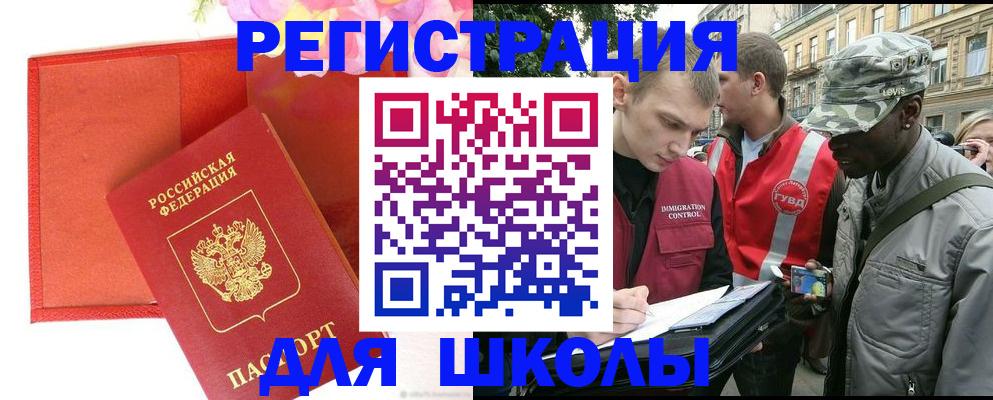 найти адрес прописки в Электрогорске